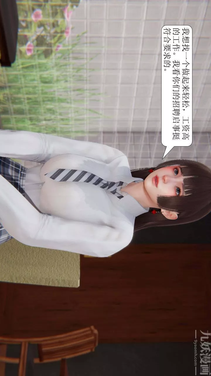 [3D]一夜暴富-第03章-03话 - 图片 42
