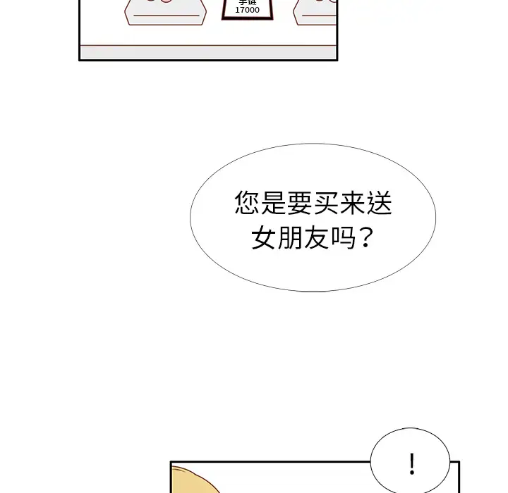 各自的春天第23话