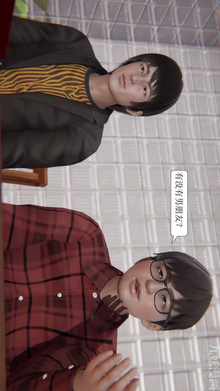 [3D]一夜暴富-第03章-03话 - 图片 45