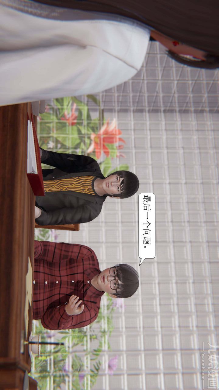 [3D]一夜暴富第03章-03话