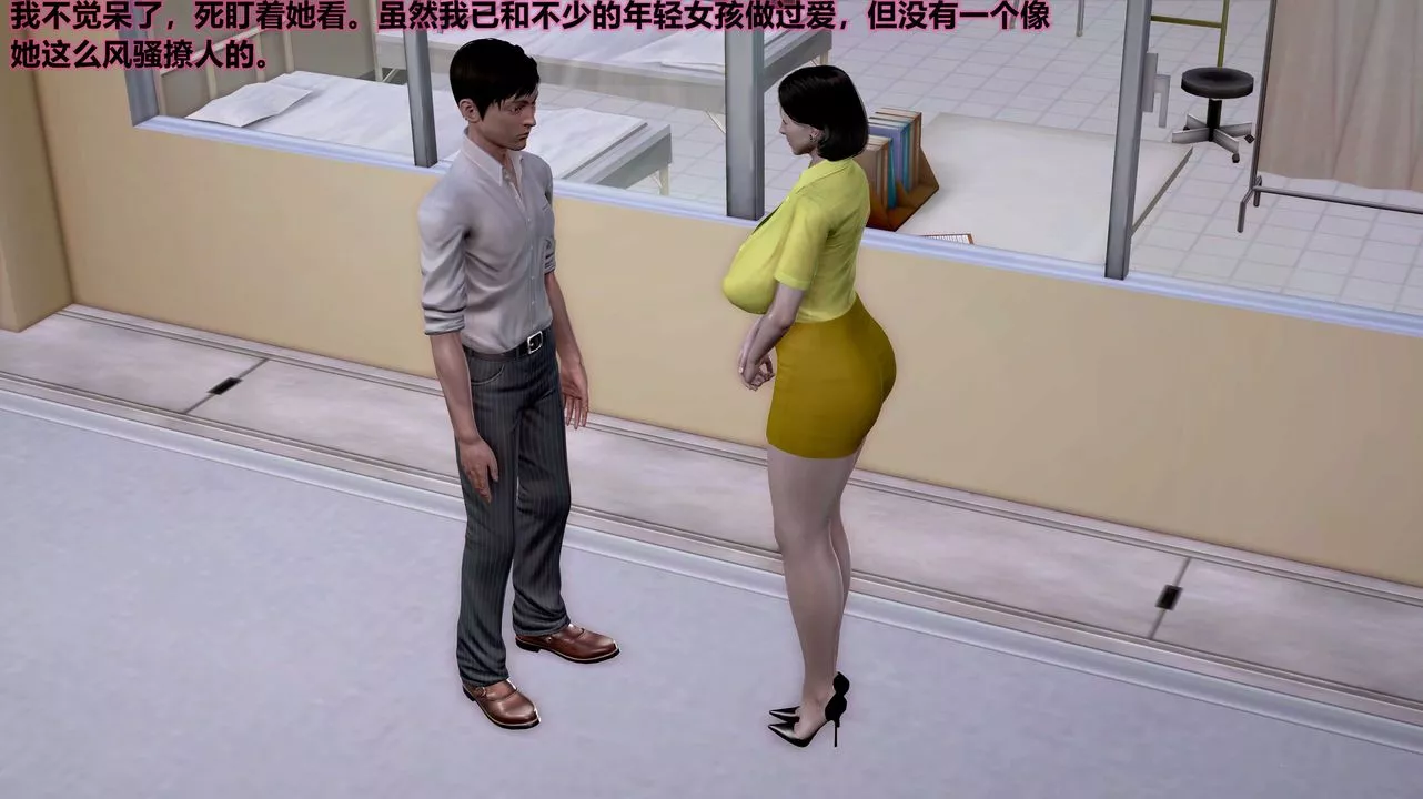 [3D]嶽母之樂第01話