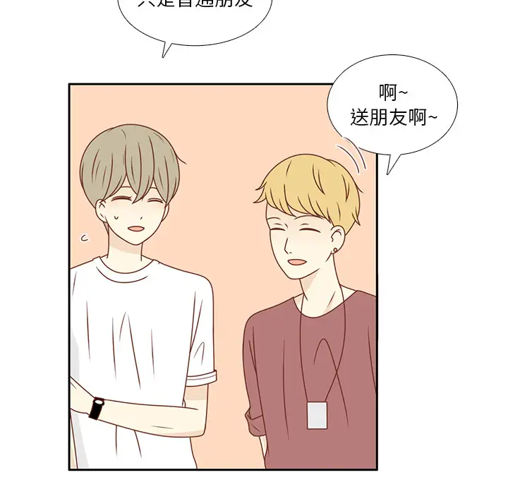 各自的春天第23话