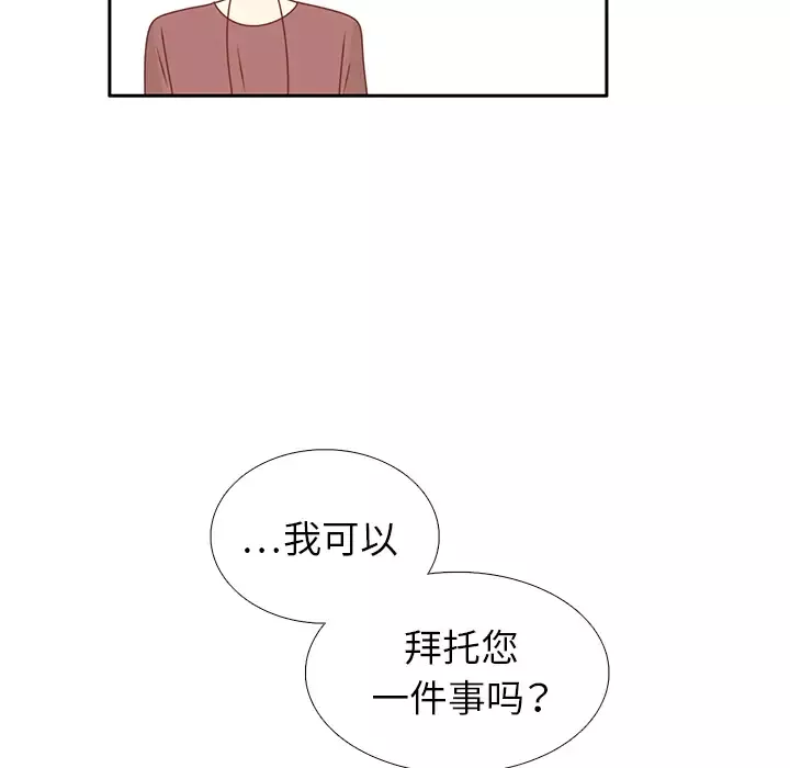 各自的春天第23话