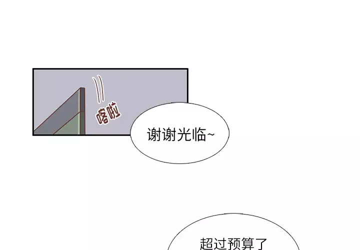 各自的春天第24话