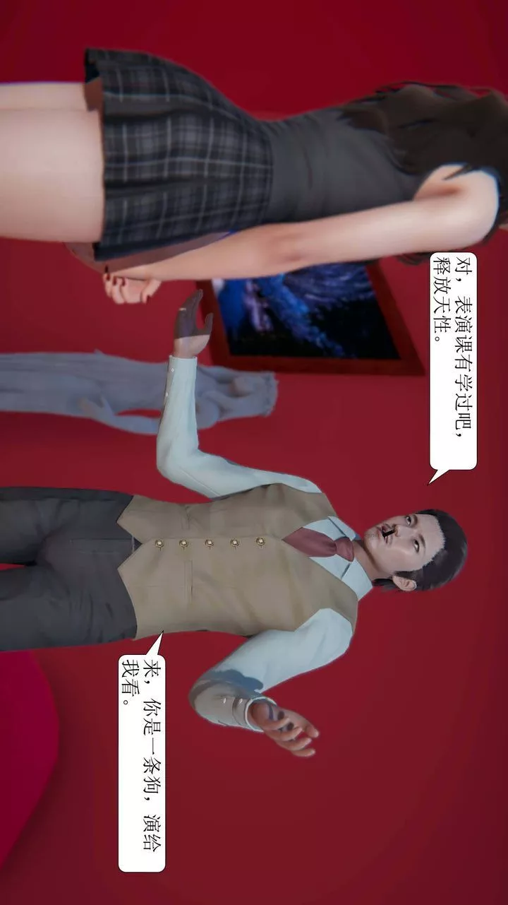 [3D]一夜暴富-第03章-04话 - 图片 2