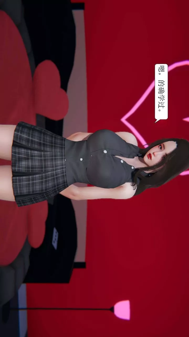 [3D]一夜暴富第03章-04話