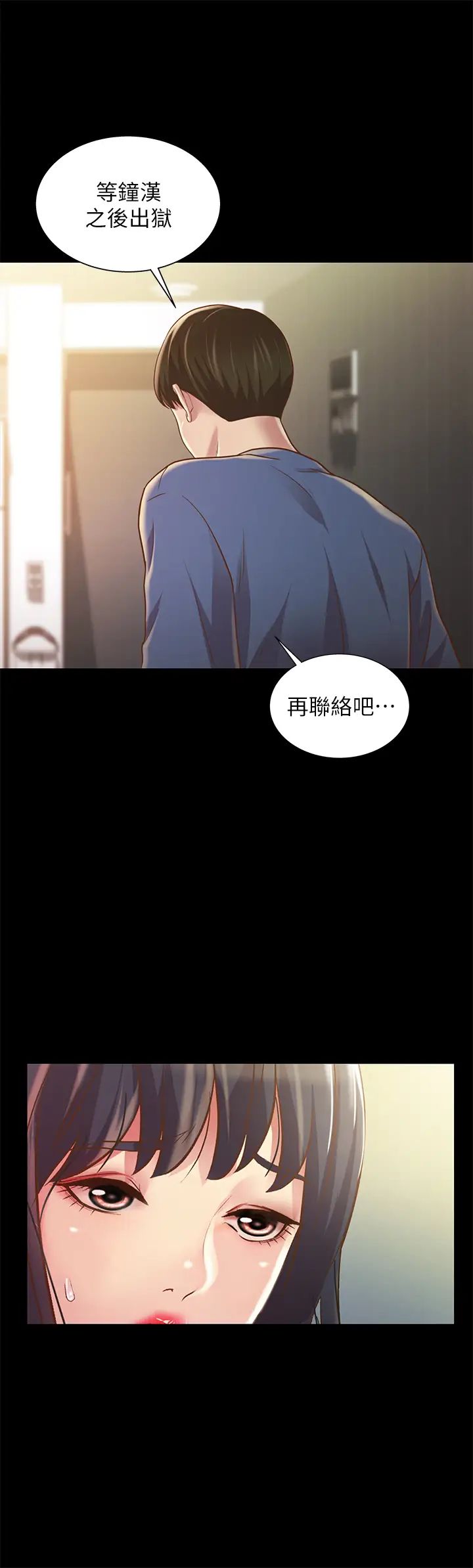 朋友,女朋友第87話-美娜的熱情讓人難以抗拒