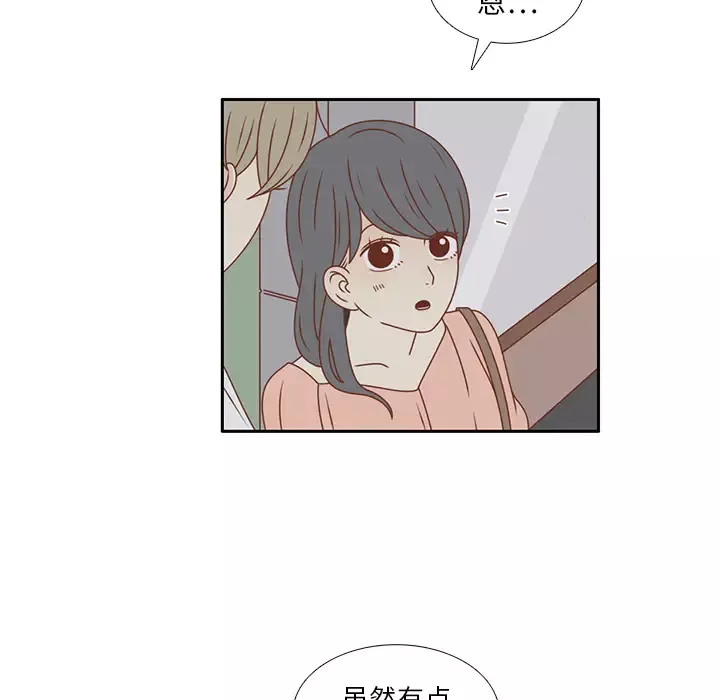 各自的春天第24话