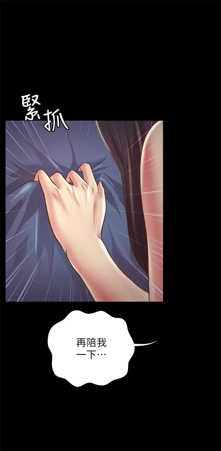 朋友,女朋友第87话-美娜的热情让人难以抗拒