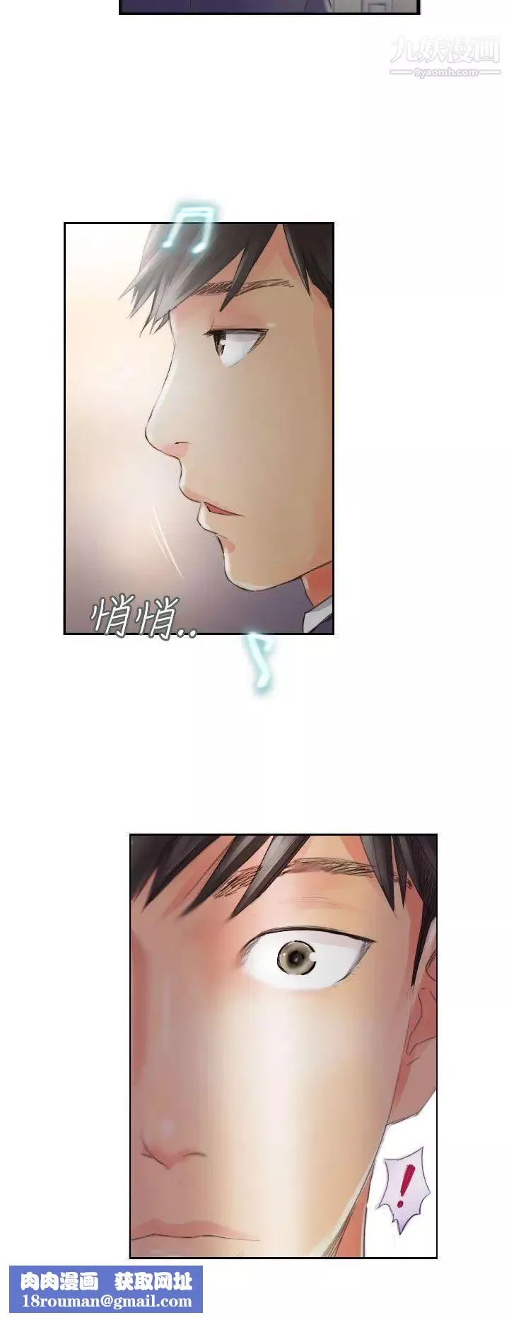 NEWFACE第14话