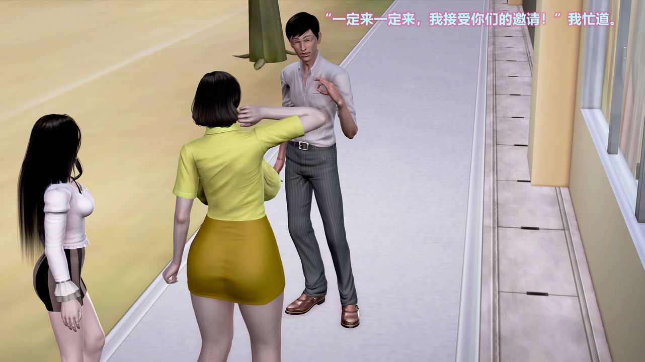 [3D]岳母之乐第01话