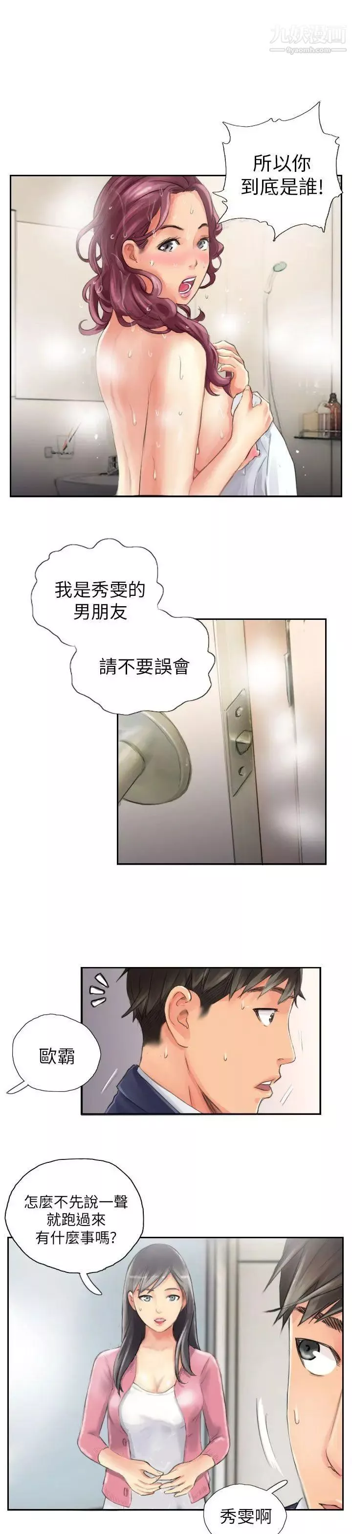 NEWFACE-第15话 - 图片 5