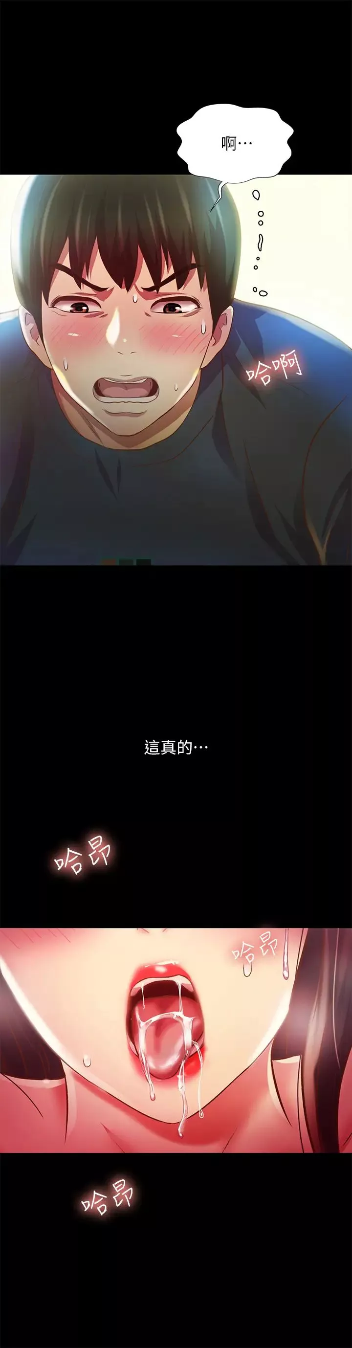 朋友,女朋友-第87话-美娜的热情让人难以抗拒 - 图片 26