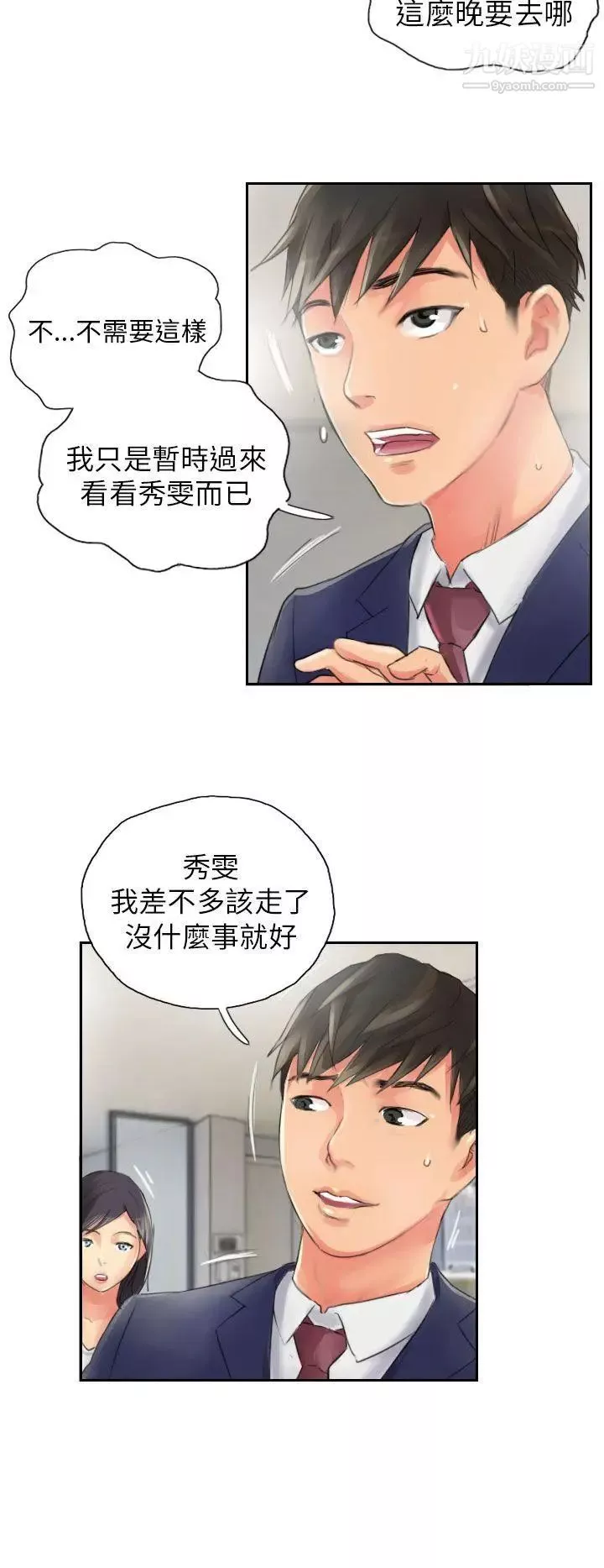 NEWFACE-第15话 - 图片 8