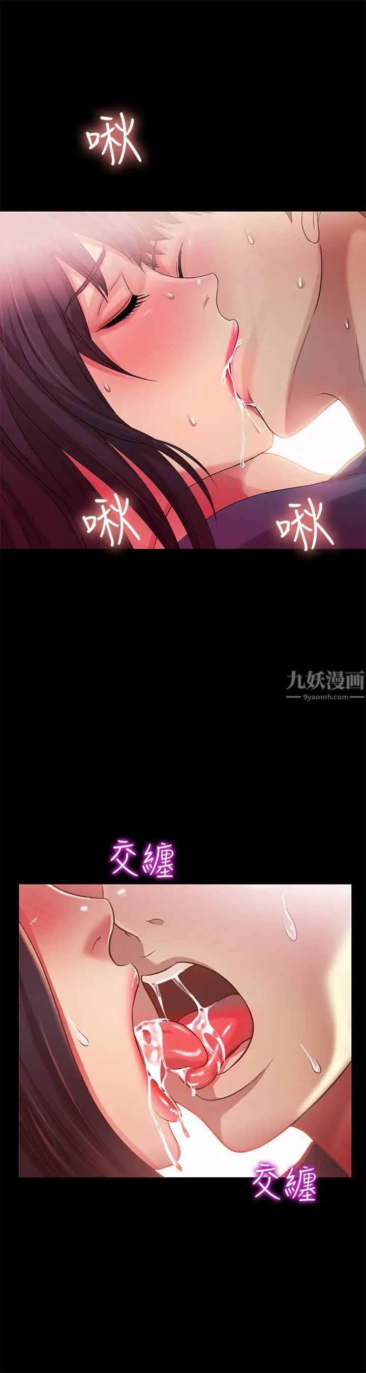 朋友,女朋友第87话-美娜的热情让人难以抗拒