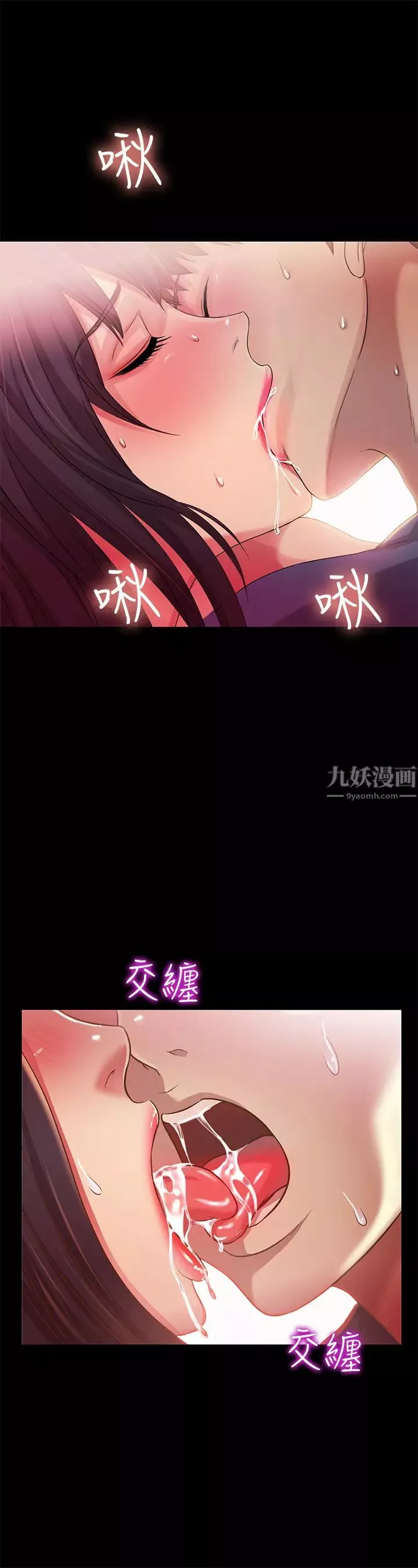 朋友,女朋友第87話-美娜的熱情讓人難以抗拒