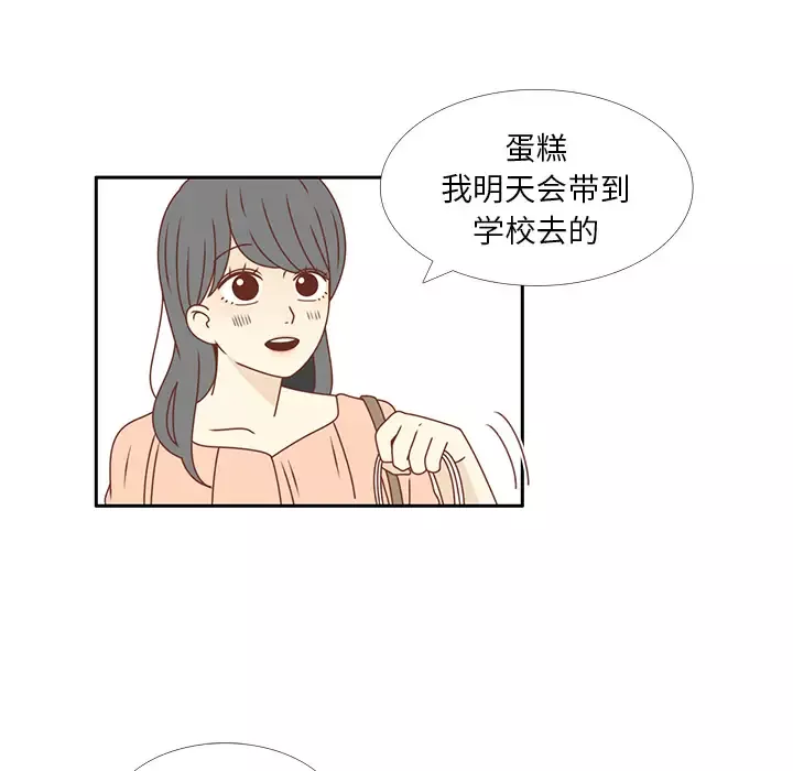 各自的春天第24话