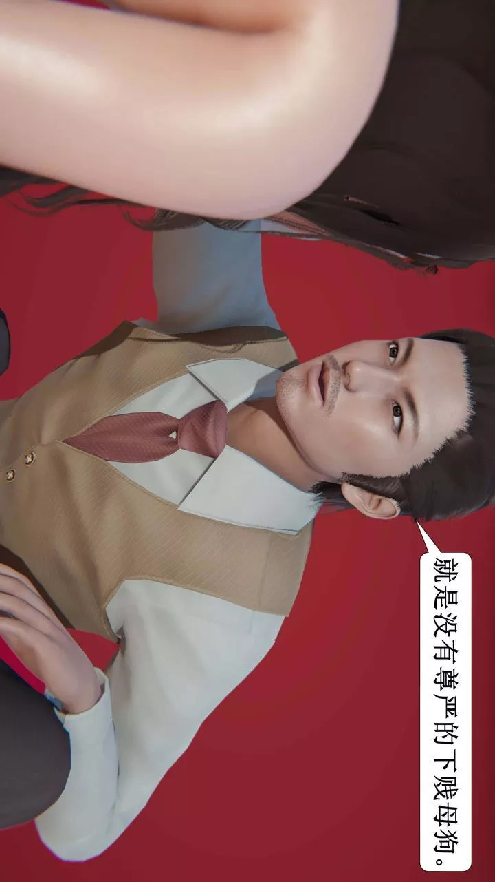 [3D]一夜暴富-第03章-04话 - 图片 27