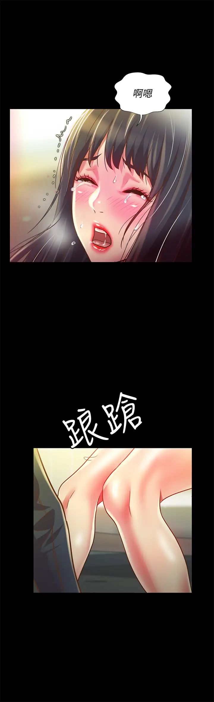 朋友,女朋友第87話-美娜的熱情讓人難以抗拒