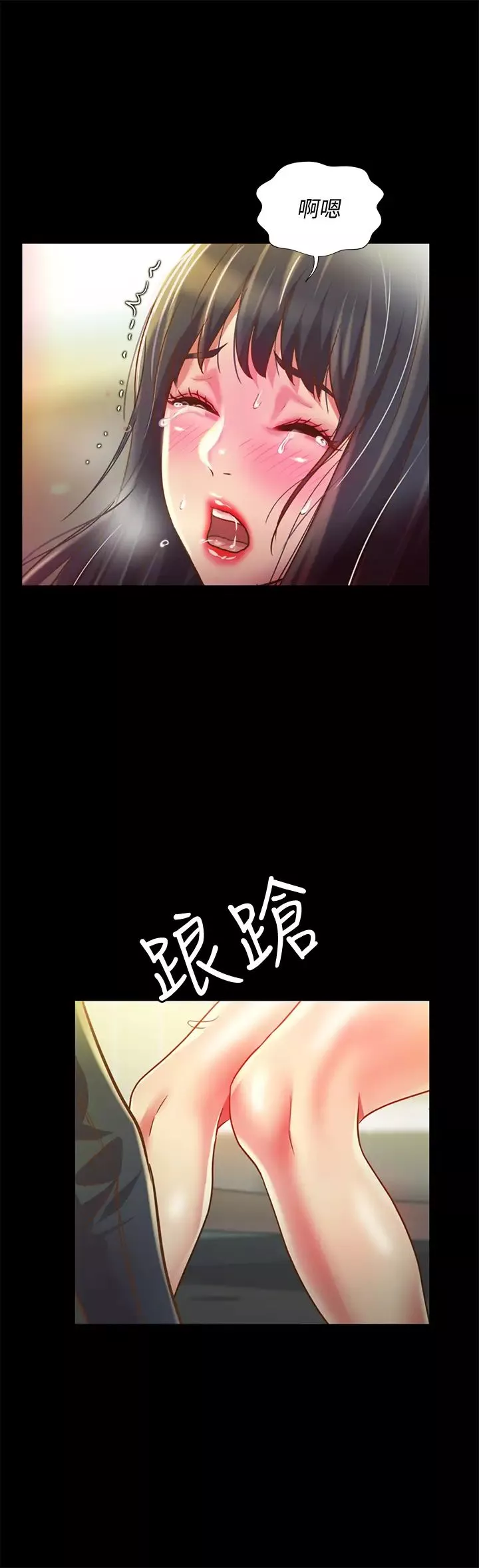 朋友,女朋友第87話-美娜的熱情讓人難以抗拒