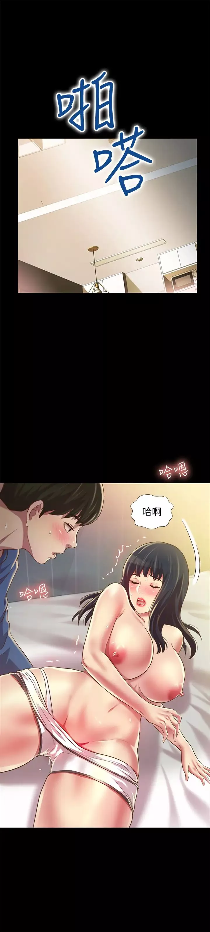 朋友,女朋友-第87话-美娜的热情让人难以抗拒 - 图片 32