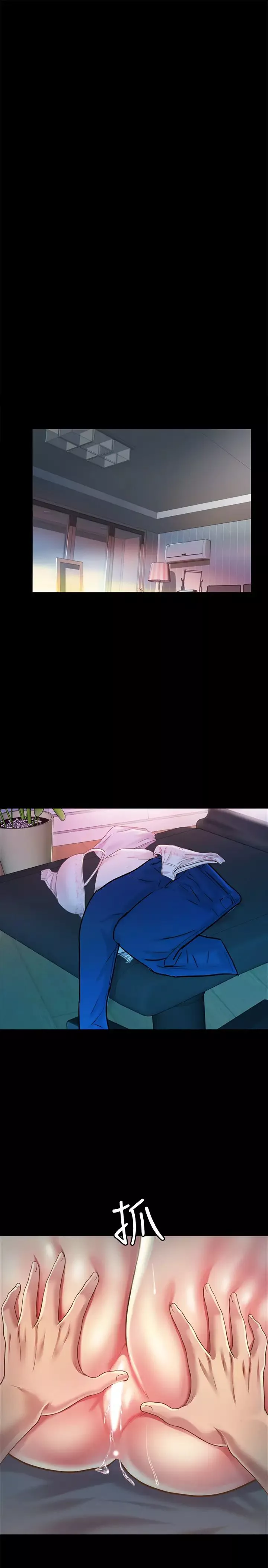 朋友,女朋友第87話-美娜的熱情讓人難以抗拒