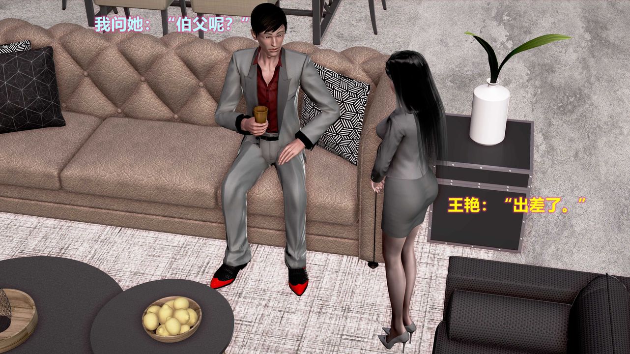 [3D]岳母之乐第02话