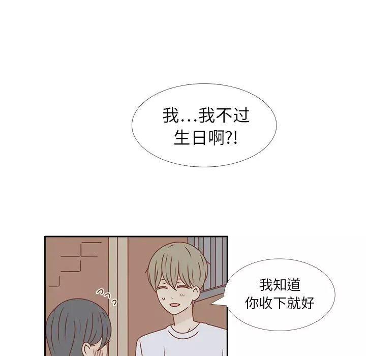 各自的春天第24话