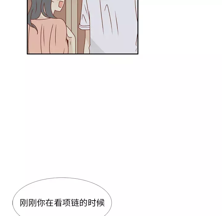 各自的春天-第24话 - 图片 28