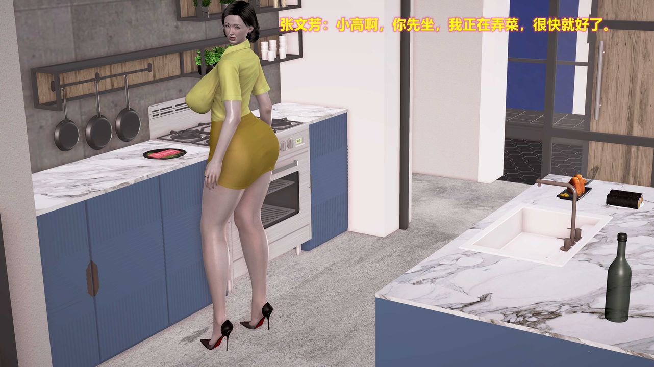 [3D]嶽母之樂第02話