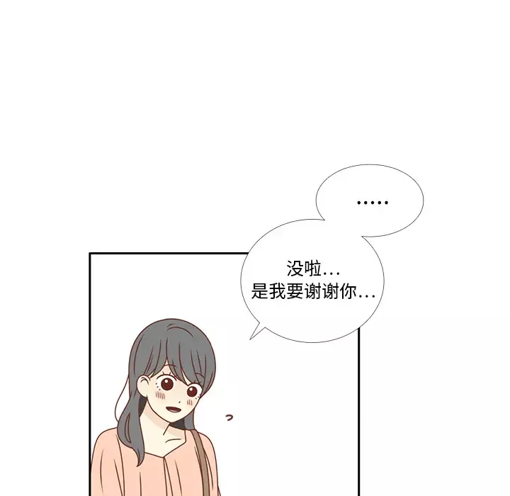 各自的春天-第24话 - 图片 32