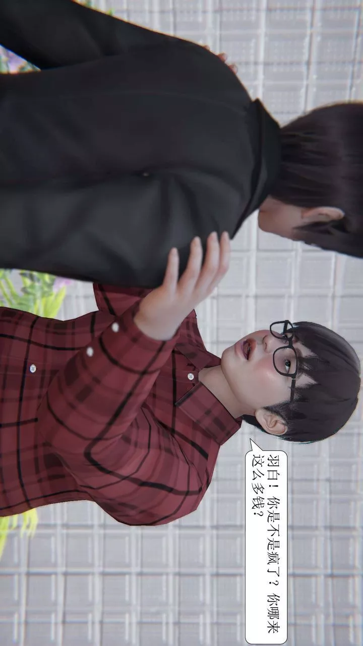 [3D]一夜暴富第03章-04話