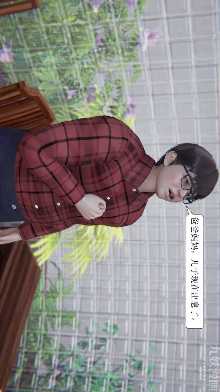 [3D]一夜暴富-第03章-04话 - 图片 39