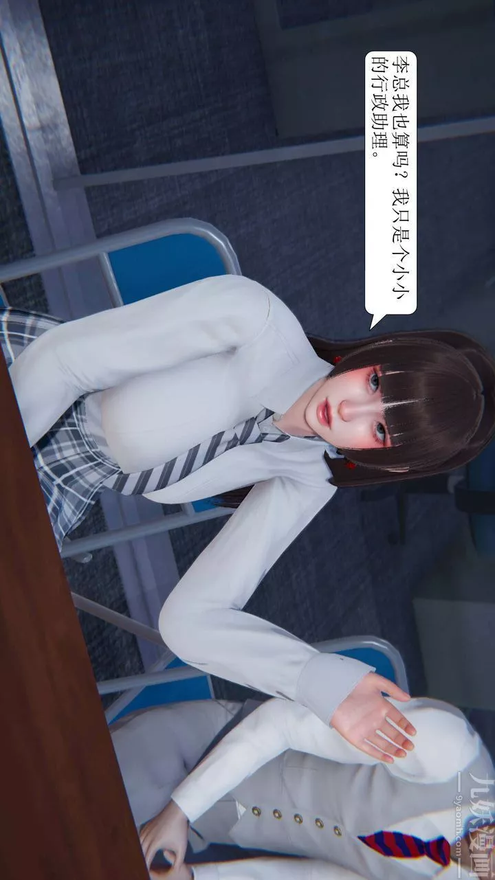 [3D]一夜暴富第03章-04話