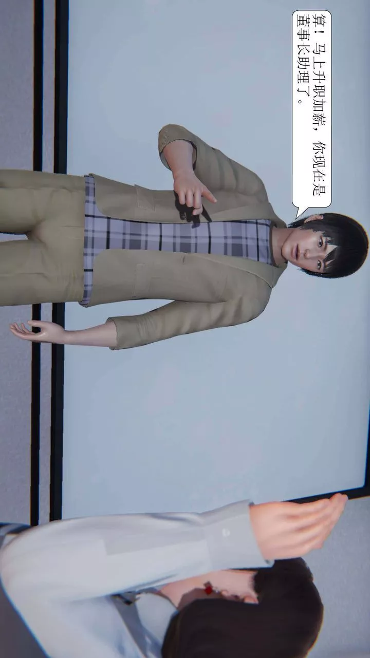 [3D]一夜暴富第03章-04話