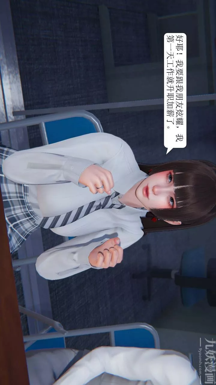 [3D]一夜暴富第03章-04話