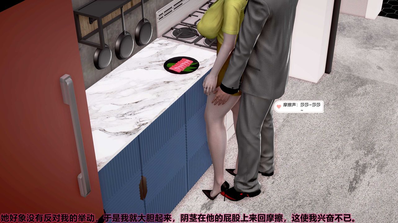 [3D]岳母之乐第02话