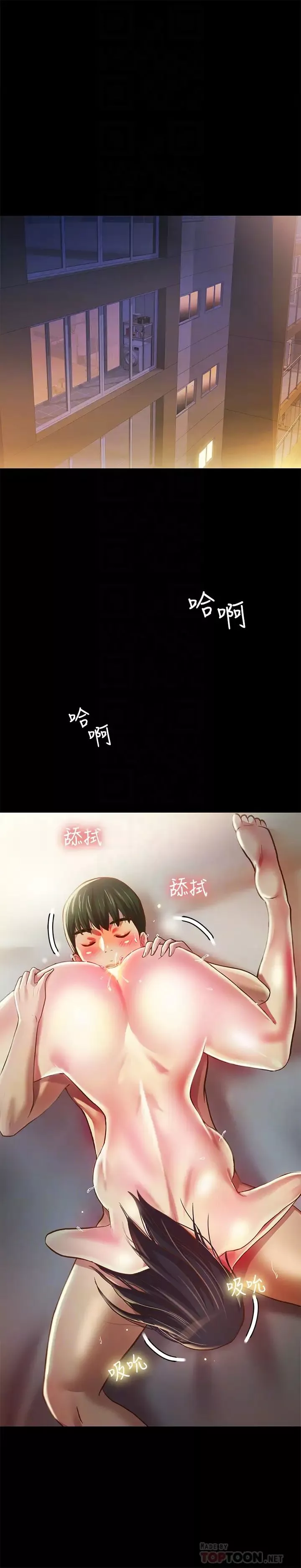 朋友,女朋友第88話-果然還是小穴最誘人