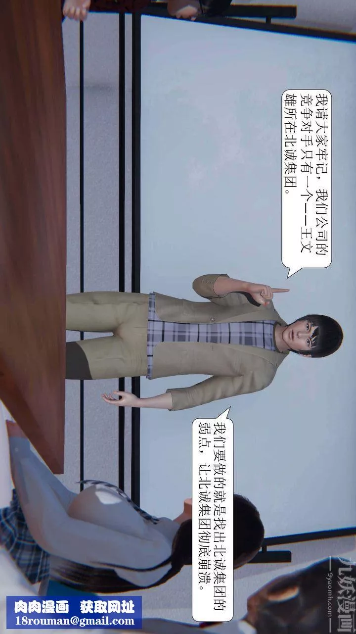 [3D]一夜暴富第03章-04話