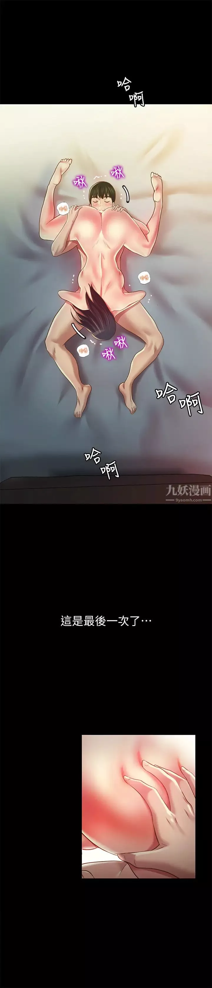 朋友,女朋友第88話-果然還是小穴最誘人