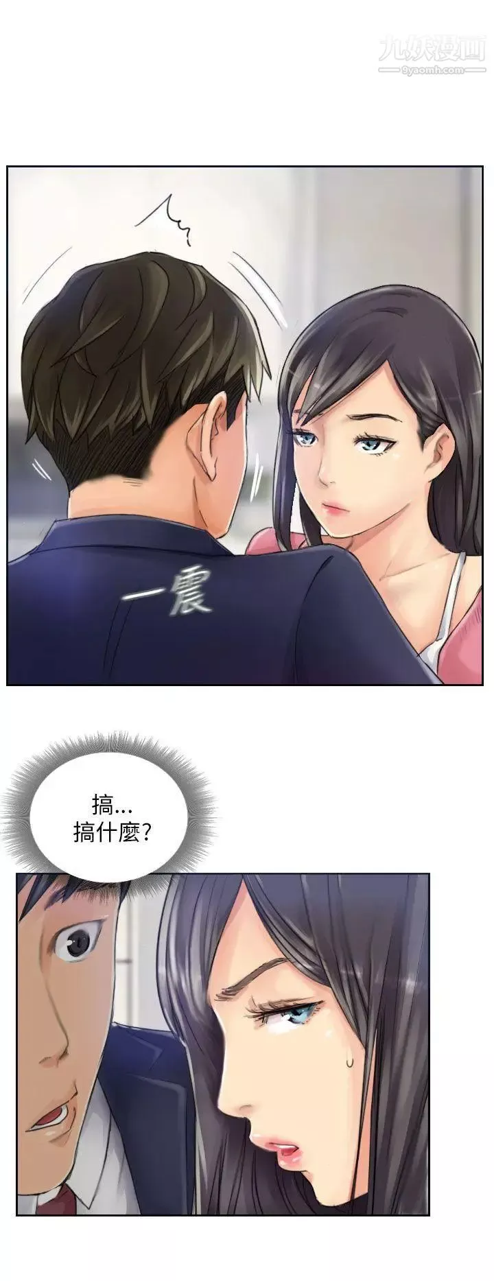 NEWFACE-第16话 - 图片 2
