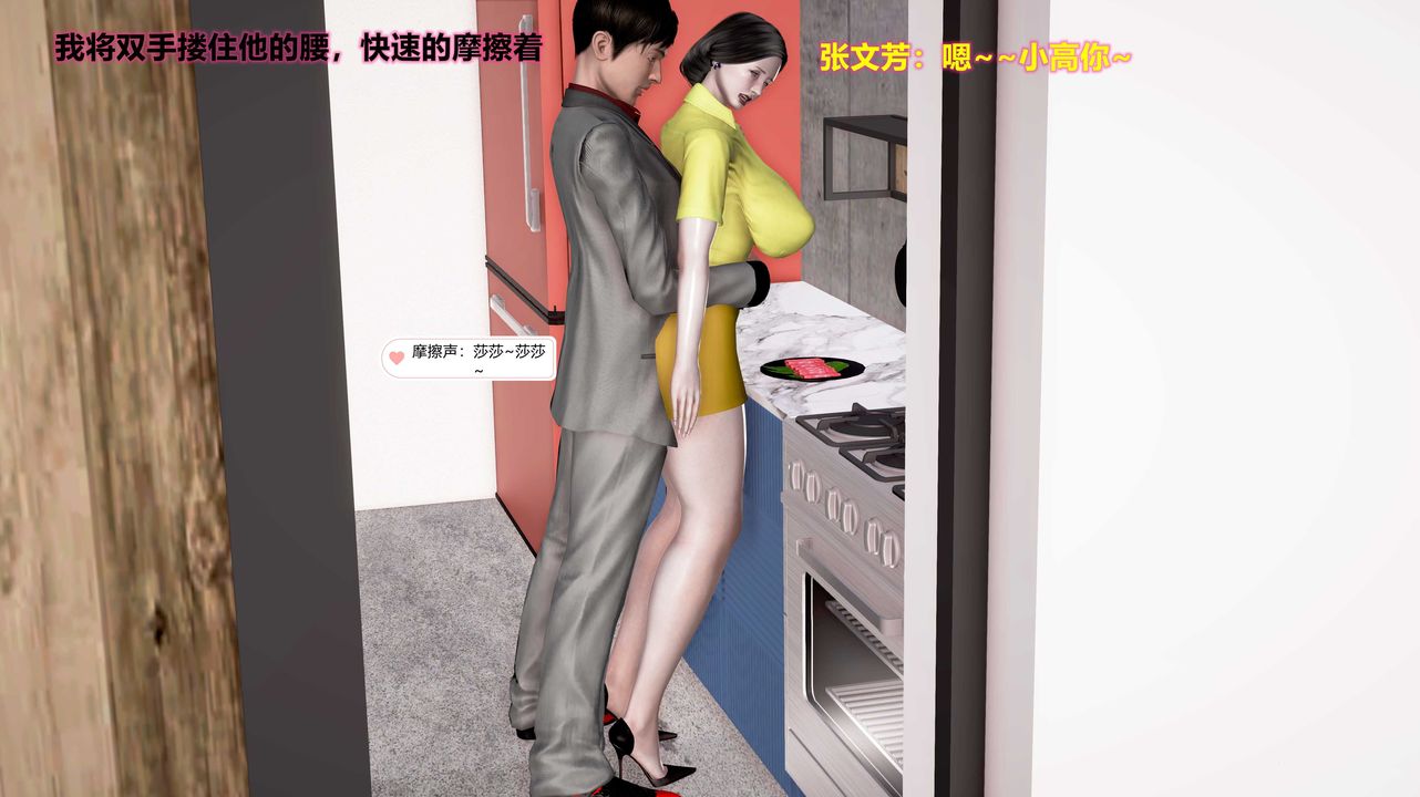 [3D]岳母之乐第02话