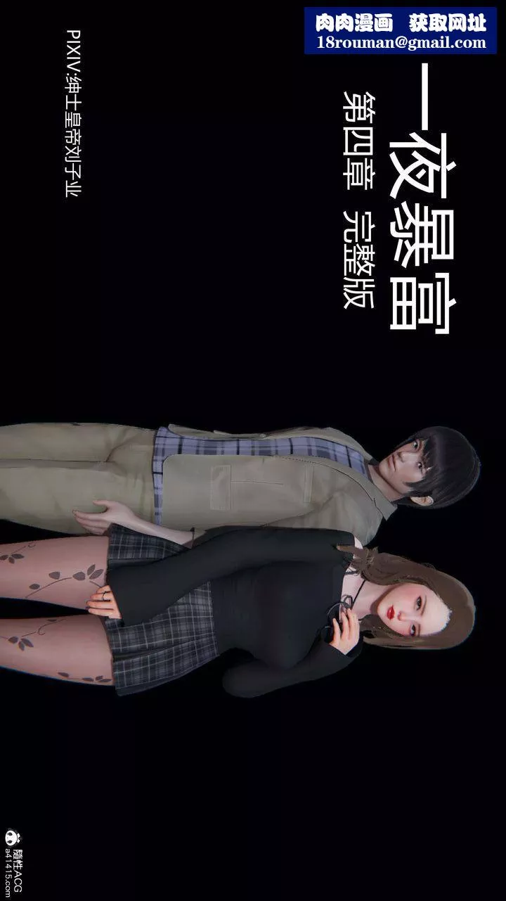[3D]一夜暴富-第04章-01话 - 图片 1