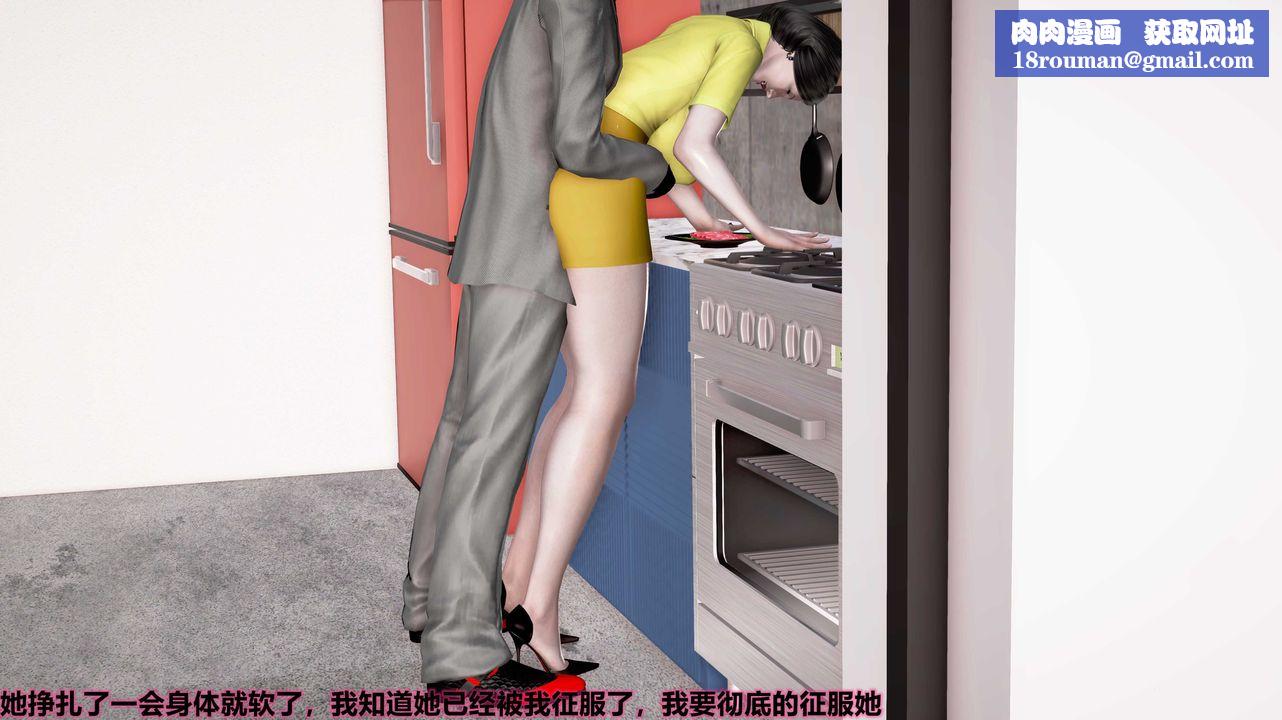 [3D]岳母之乐第02话