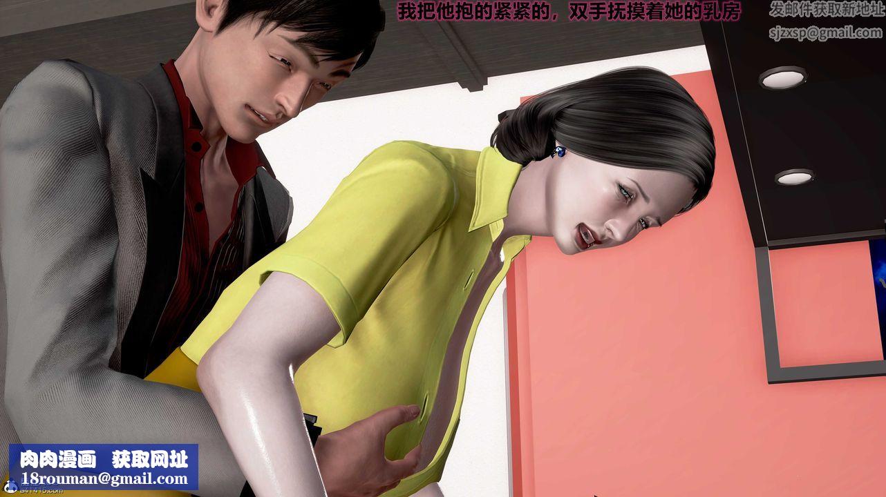 [3D]岳母之乐第02话