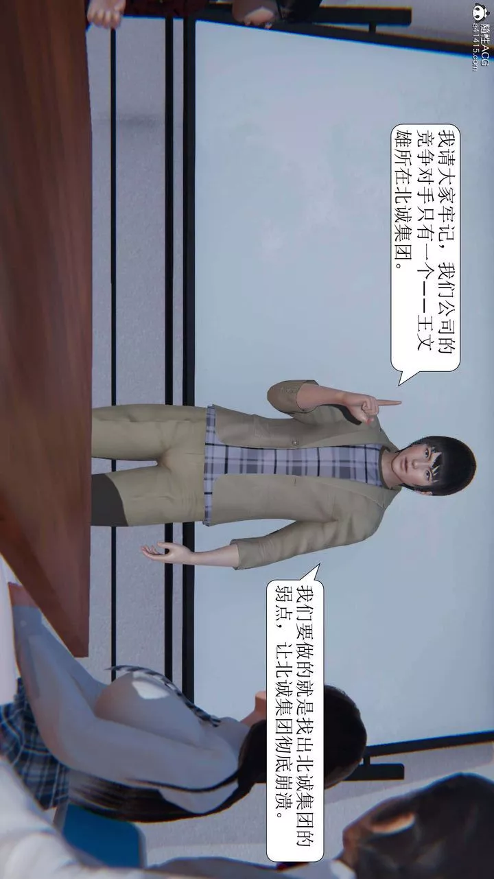 [3D]一夜暴富-第04章-01话 - 图片 3