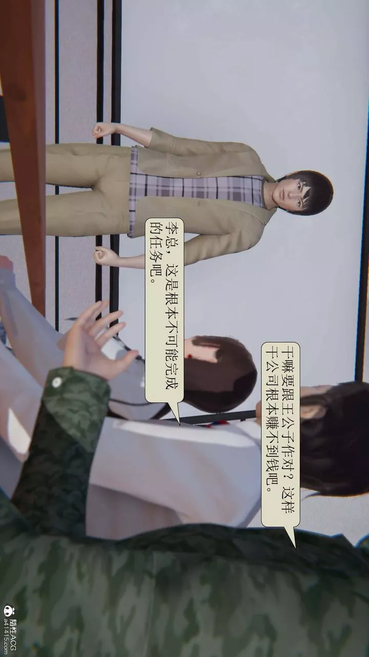 [3D]一夜暴富-第04章-01话 - 图片 4