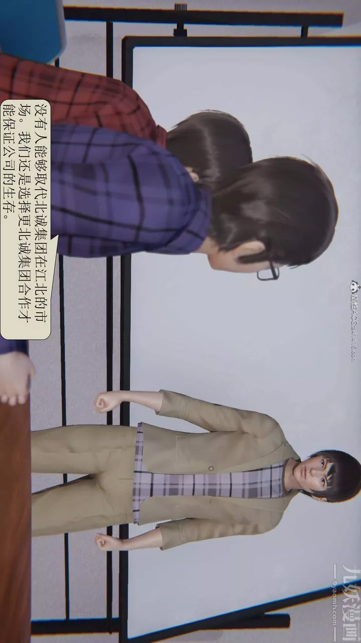 [3D]一夜暴富-第04章-01话 - 图片 5