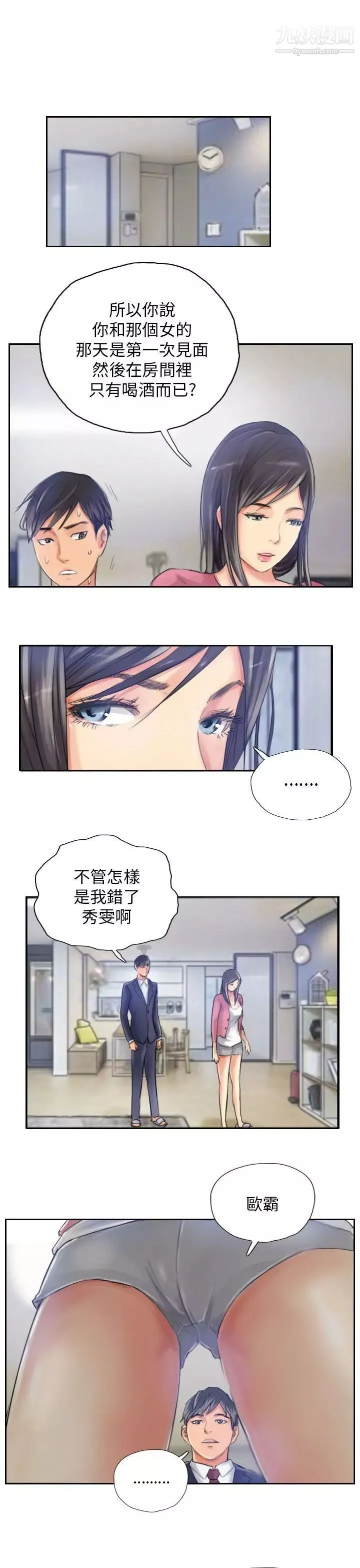 NEWFACE-第16话 - 图片 5
