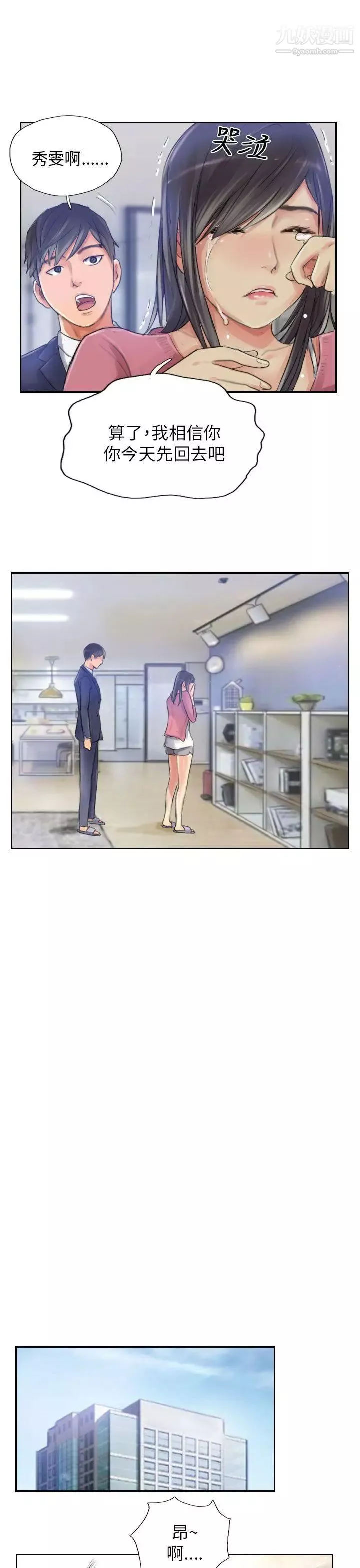 NEWFACE第16话